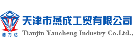 Tianjin Yancheng Industry Co.Ltd.,